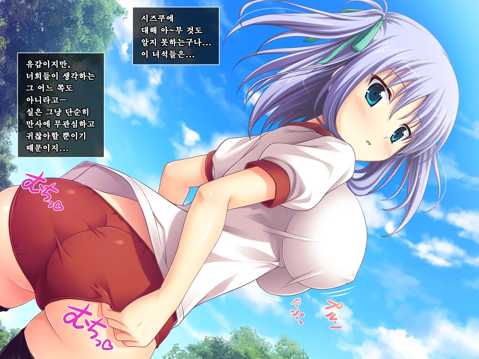 Amaamax!! I-Cup Coodere Osananajimi Wa Muku De Mujaki Na Amaenbo | 달콤달코맥스!! ~I컵 쿨데레 소꿉친구는 순진하고 천진난만한 응석쟁이~